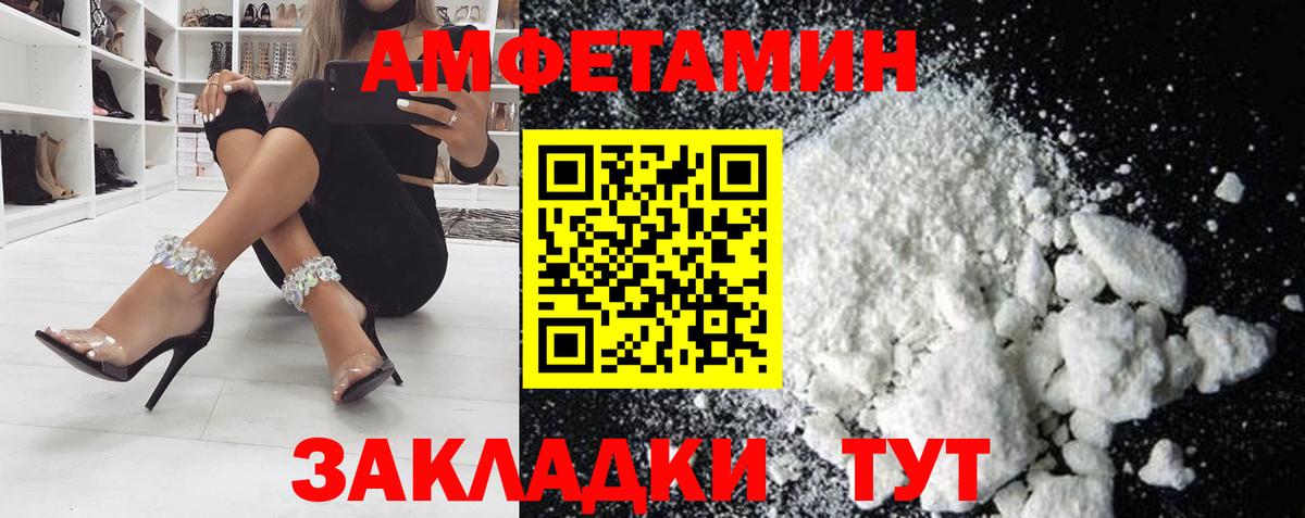 Амфетамин  Вход с VPN  Москва  АМФЕТАМИН 97% 
