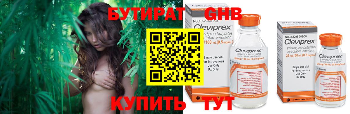 Москва  БУТИРАТ GHB  Вход с VPN 