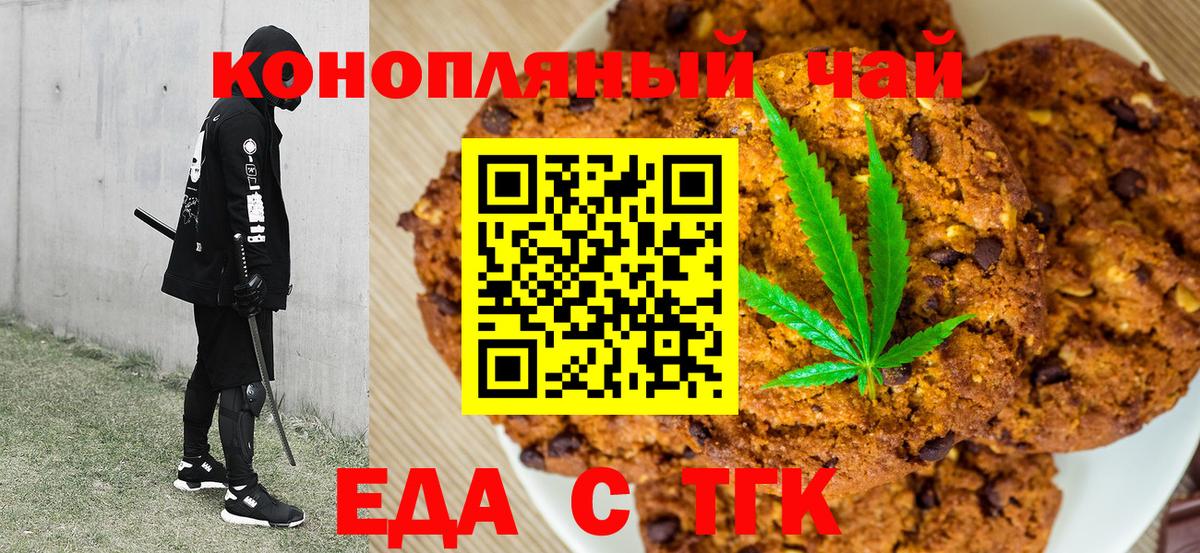 Canna-Cookies марихуана  Вход с VPN  Москва 