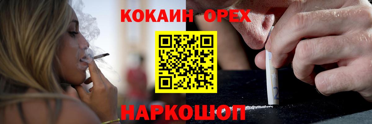 Москва  COCAIN  Вход с VPN  КОКАИН VHQ  Cocaine Колумбийский 