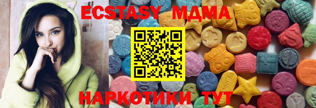 Ecstasy 300 mg  Экстази Cube  Экстази  Москва  Вход с VPN 