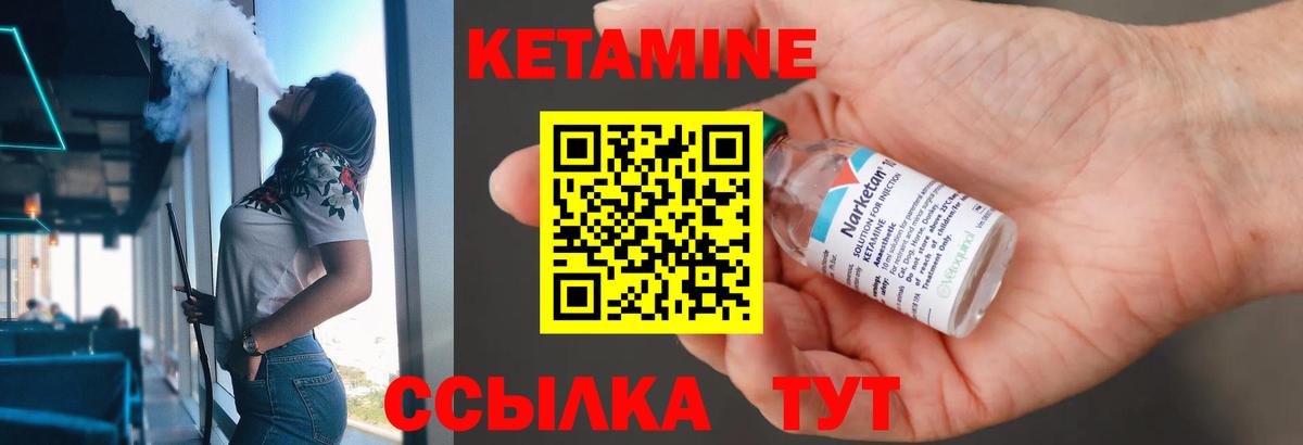 Кетамин VHQ Москва