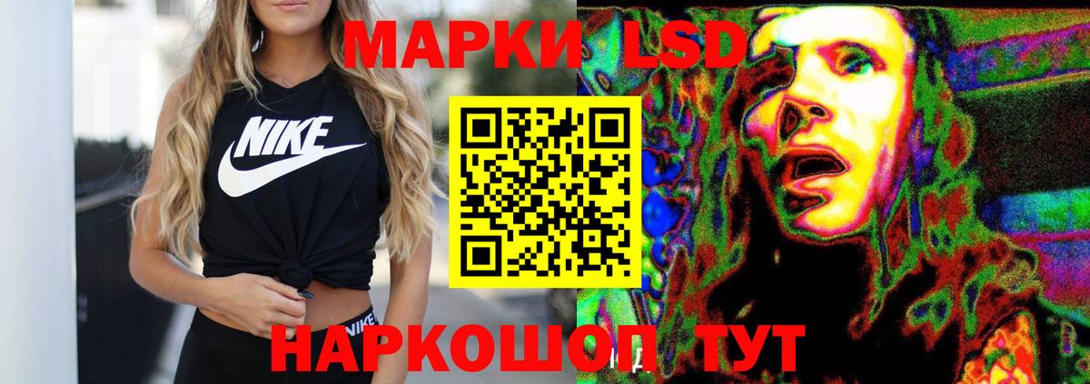 ЛСД экстази кислота  LSD-25 экстази ecstasy  мега онион  Вход с VPN  Москва 