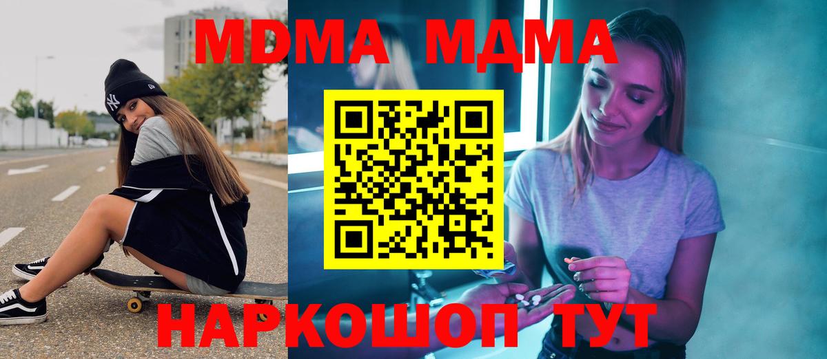 МДМА crystal Москва