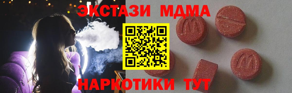 MDMA молли  Вход с VPN  МДМА молли  Москва 