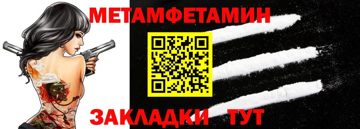 Москва  Первитин кристалл  Вход с VPN 