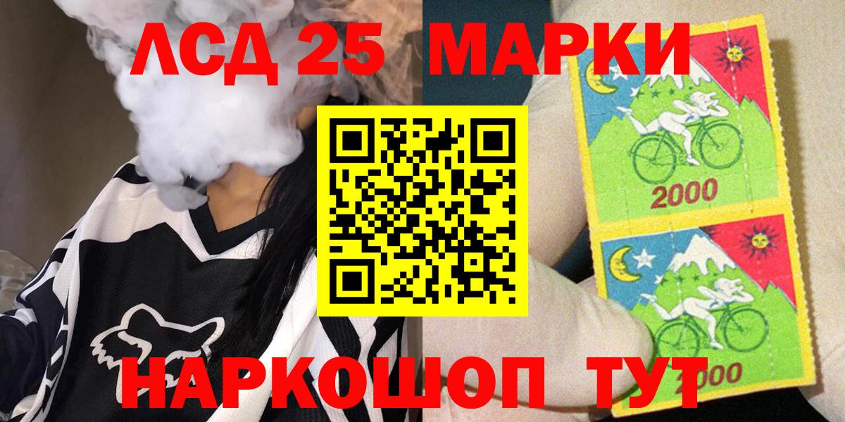 Москва  Наркотические марки 1,8мг  Вход с VPN 