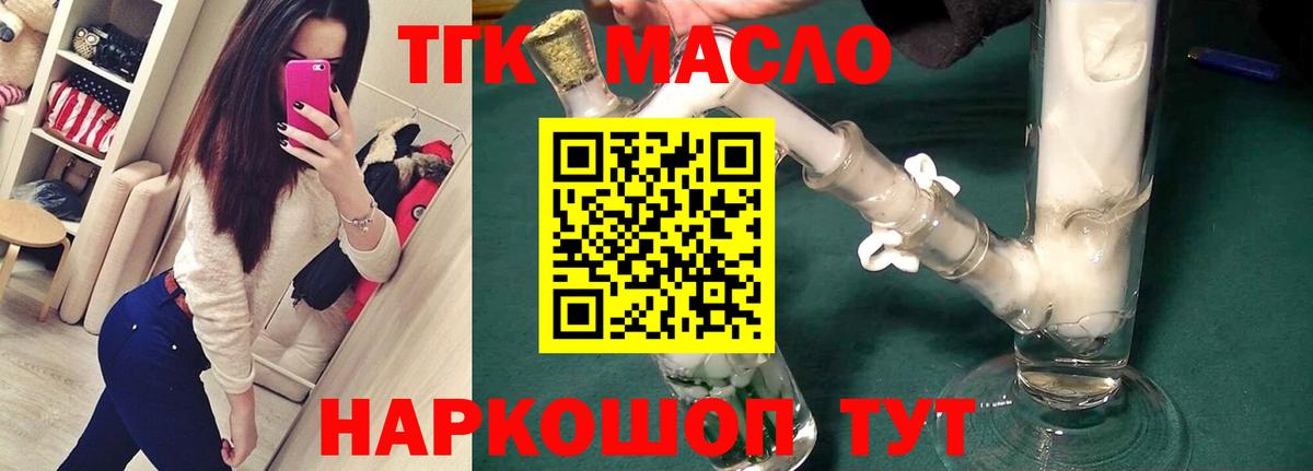 ТГК вейп с тгк Москва