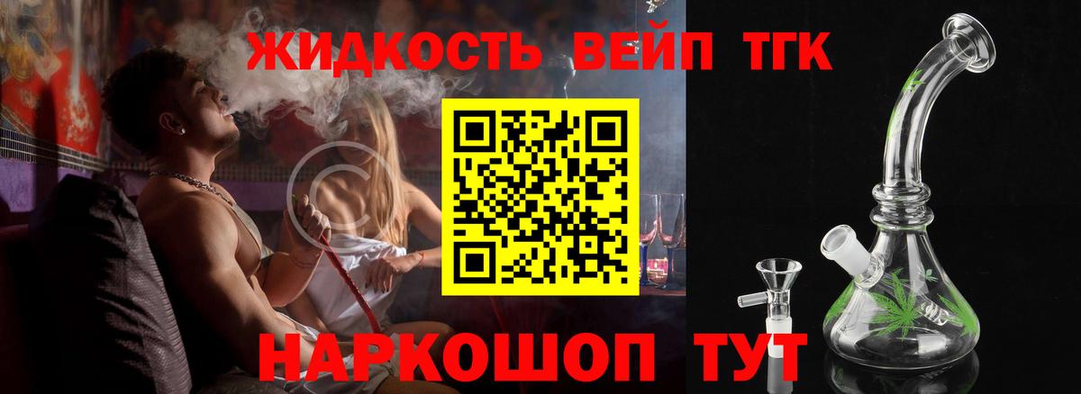 Дистиллят ТГК гашишное масло  ТГК гашишное масло  Вход с VPN  Москва 