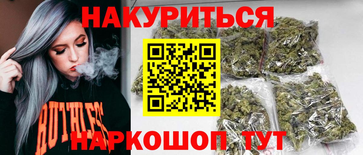 Шишки марихуана AK-47  Вход с VPN  Москва  Бошки Шишки индика 